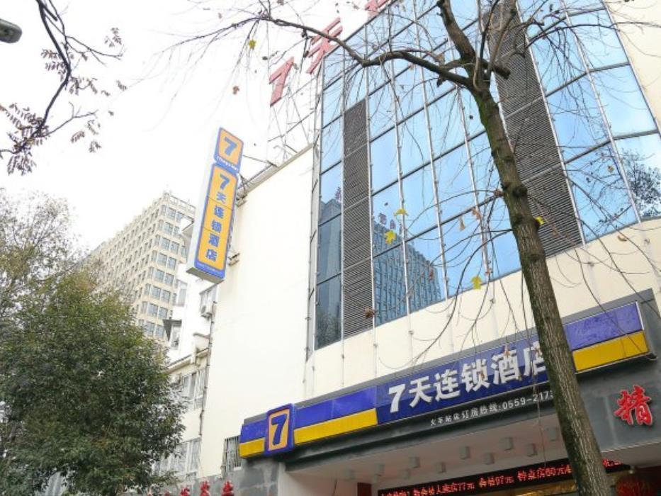 7Days Inn Huangshan Railway Station Ngoại thất bức ảnh